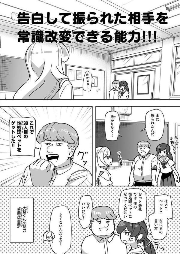 恋は盲目とは言えど！