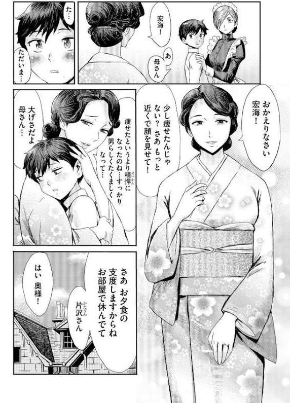 禁縛想館