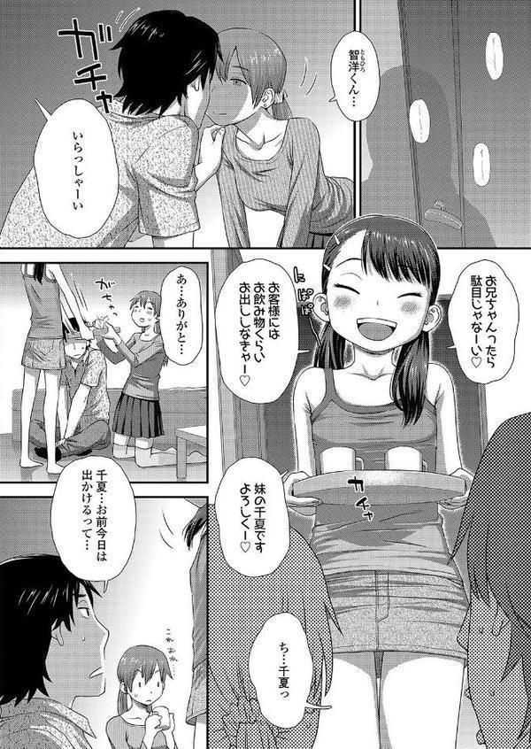 なかよし兄妹