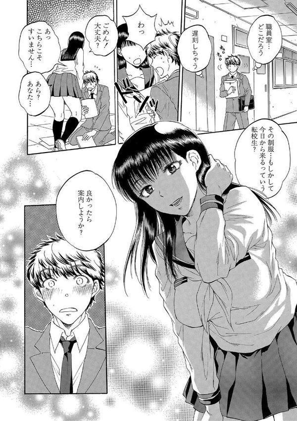 彼女が見てる僕のセックス