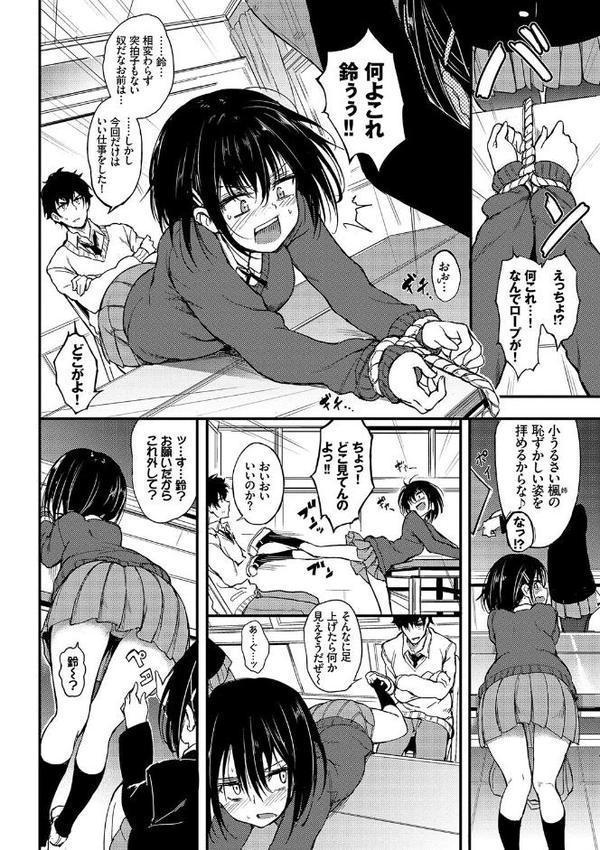らぶりー 【FANZA限定】【デジタル特装版】