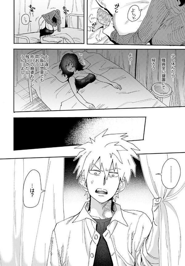 居眠り教師に制裁を！