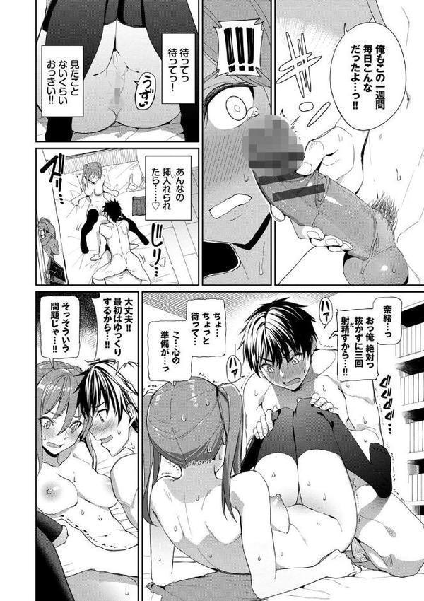 きじょういえっち【電子限定版】【FANZA限定】
