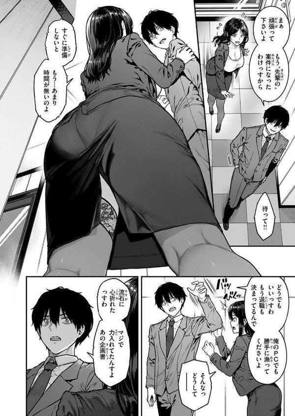 COMIC失楽天 2025年08月号