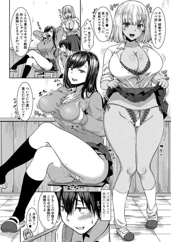 はぁれむ合宿 エッチな自由研究しよっ【デジタル特装版】