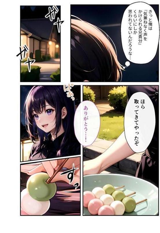 いちゃLOVE純情ベッドルーム モザイク版