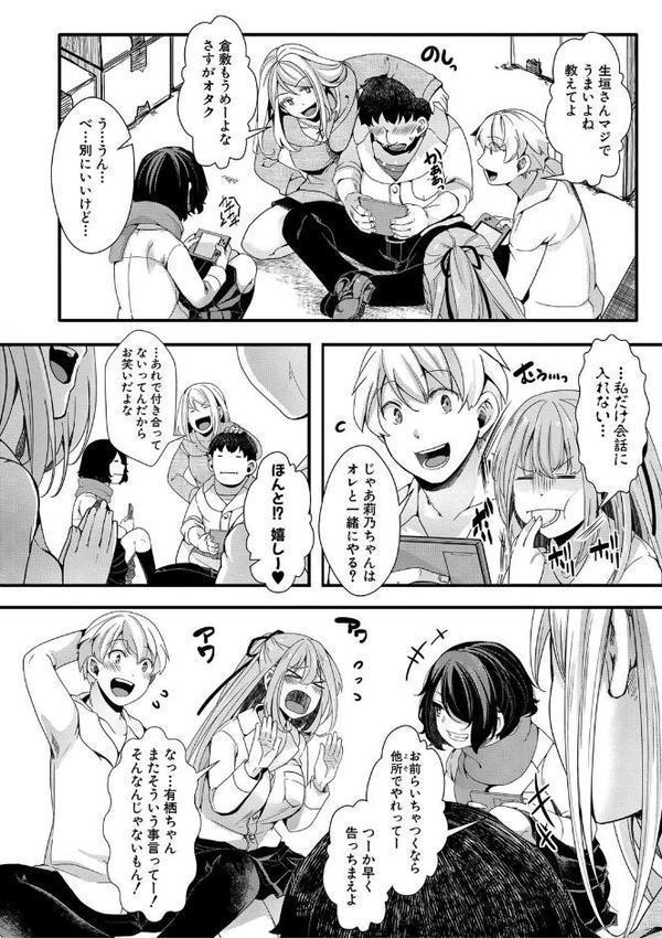 メス穴世紀末〜私達の強●おめでた襲学旅行〜【電子版特典付き】