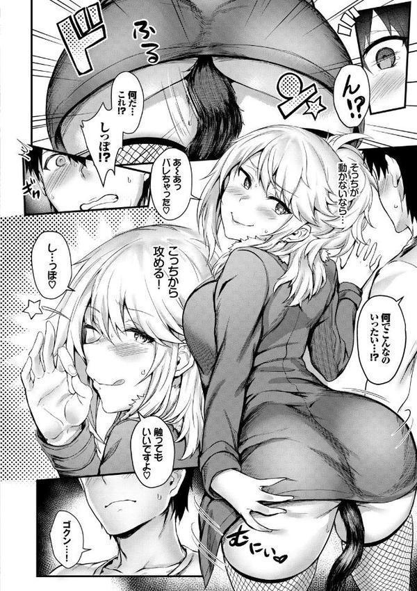 おなほびっち 【FANZA限定】【デジタル特装版】