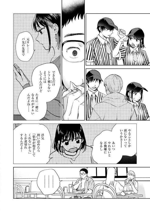 したことないこと