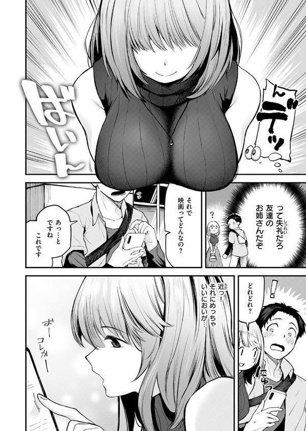 ゆるふわわ。