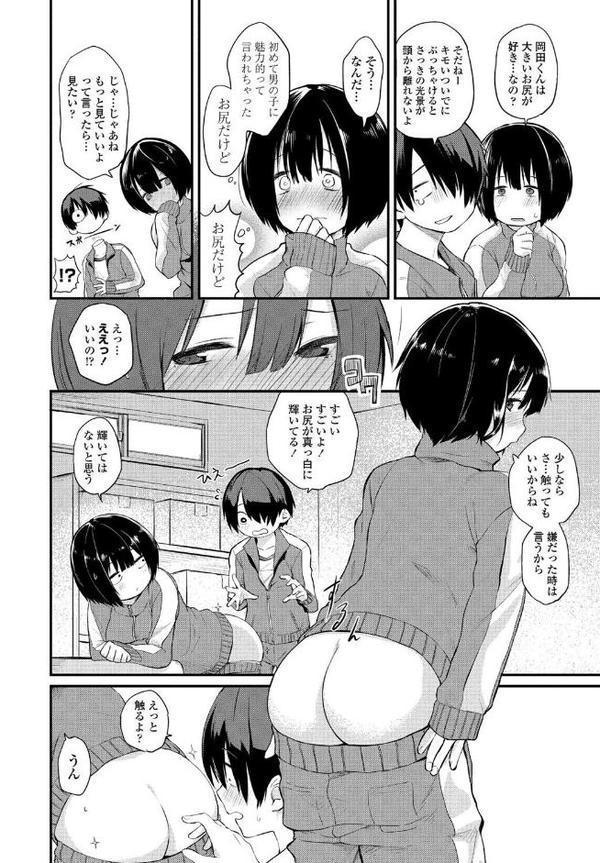 わたしでいいの？