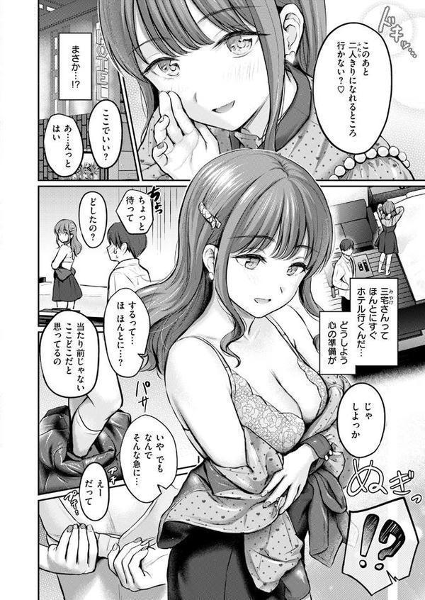 Bitter＆Honey