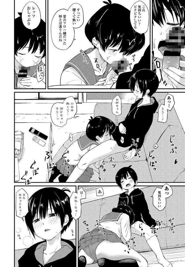 気まぐれお姉ちゃん