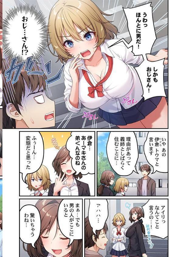 風俗団地へようこそ〜深夜2時からハメまくりハーレム！1