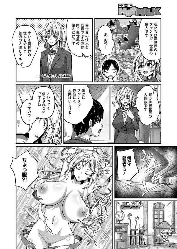 異世界招待 ヤリたい放題