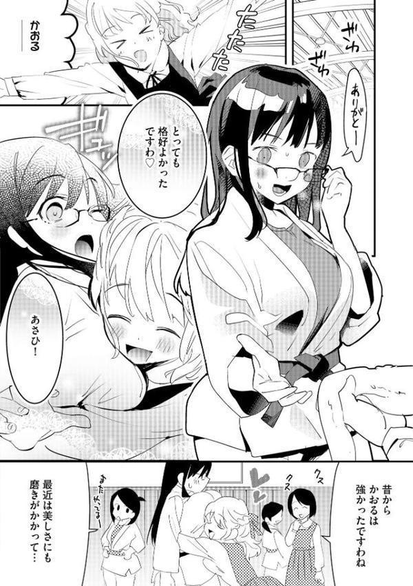 処女が痴●に堕ちるまで 〜親友に内緒で身代わりになりました〜