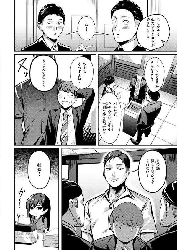 性処理課の檜山さん