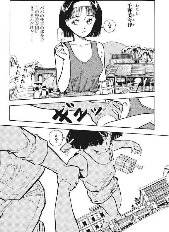 森山塔・塔山森シリーズ