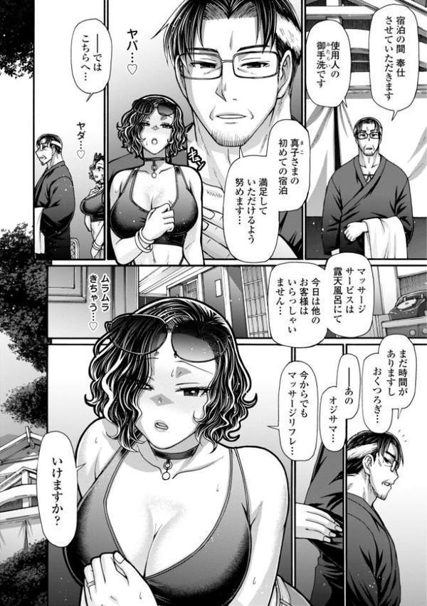 不貞ぞろいのザクロたち【デジタル版】