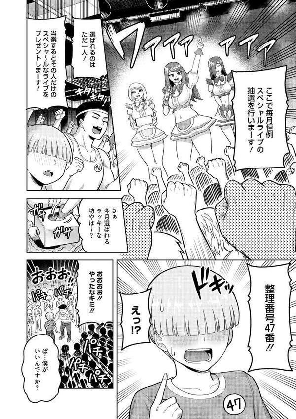 ツマミ喰い