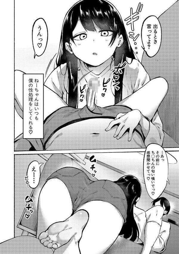 即ハメ！むわっと汗ムレ娘