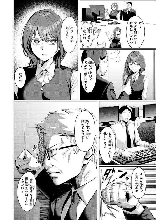 性処理課の川上さん