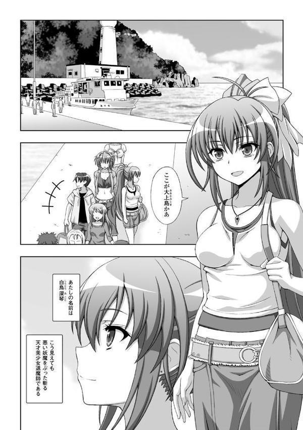 淫妖蟲