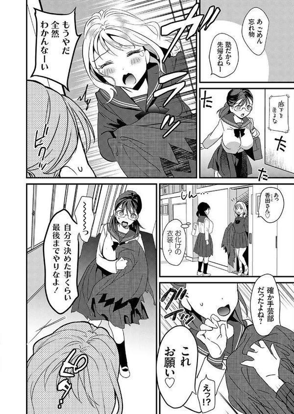 地味系巨乳JK、陽キャに逆らい文化祭で報復レ●プ