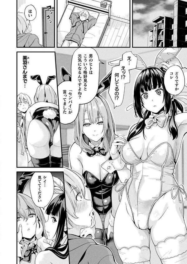 同居する粘液―2体目― 最終話【単話】