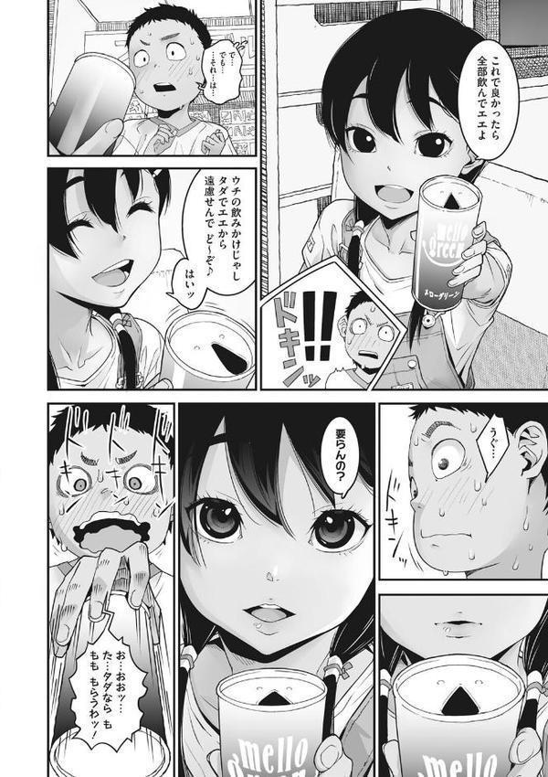 あの日彼女が見せた顔。