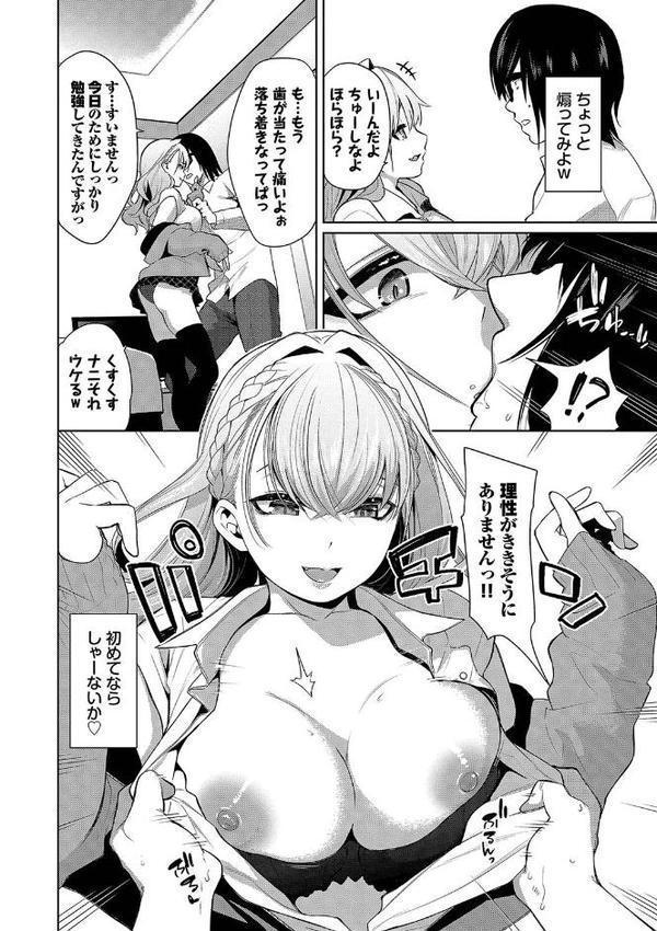 媚び売りふぇいす