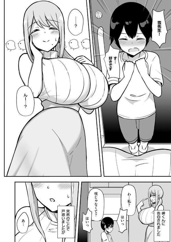 ぶっちゅり密着じっとり性交