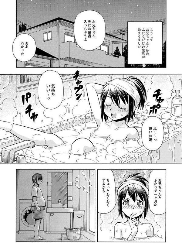 妹の味は蜜の味
