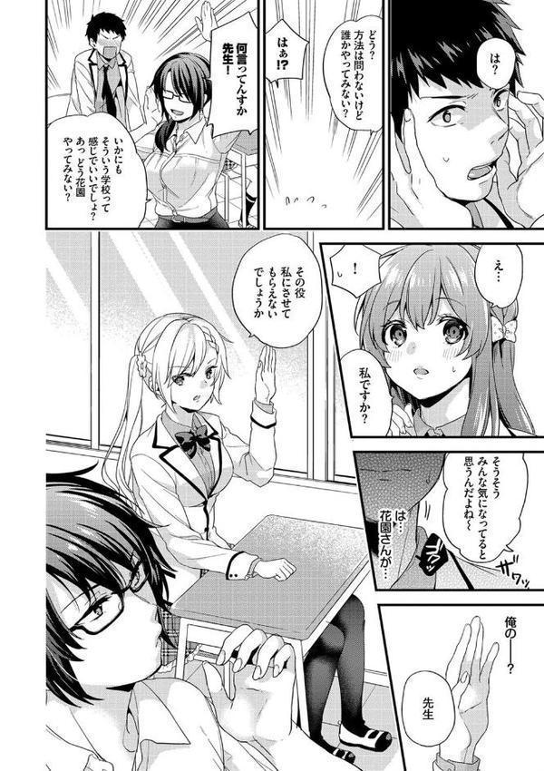 恋愛コネクション【FANZA限定】
