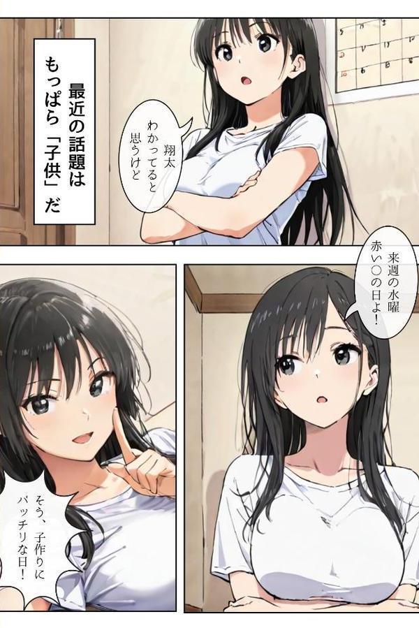 ごめんね、抜き取らせて。〜双子姉妹は孕みたい〜R指定 合冊リメイク版
