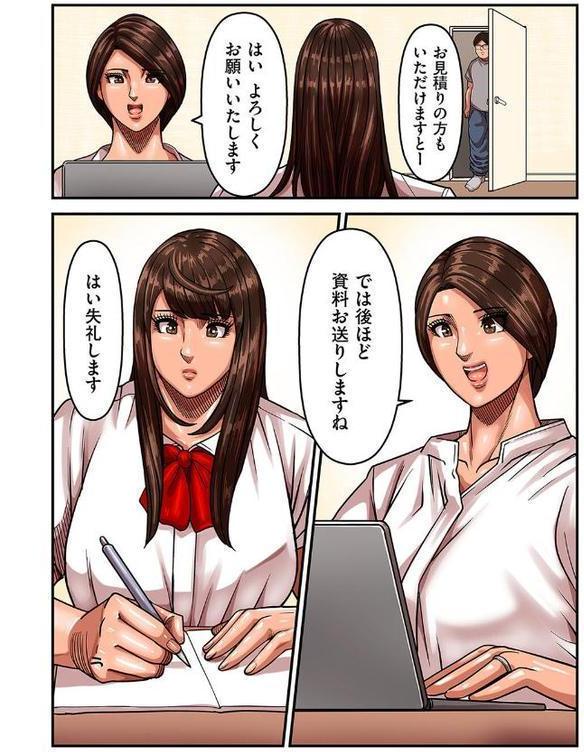 煽り男 file 18