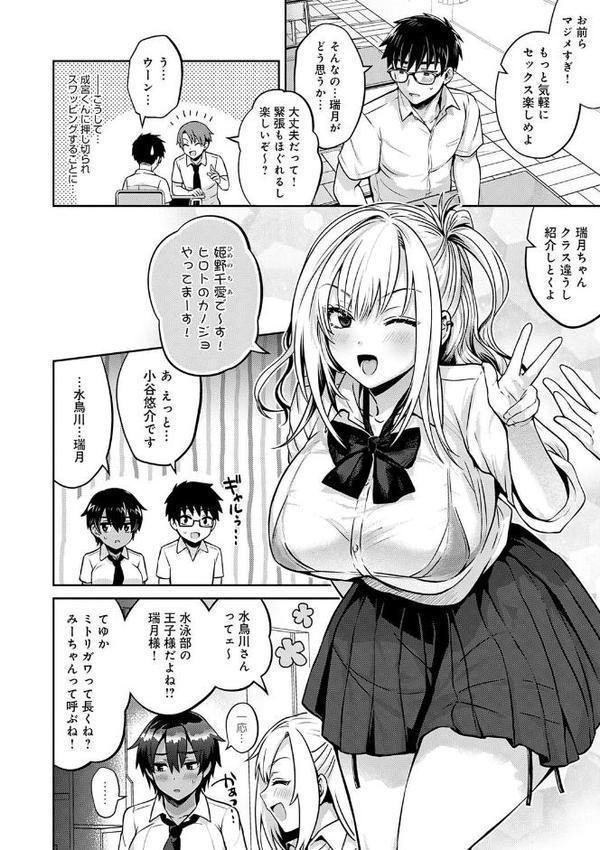 むち×メス〜ほんとはヤらしい彼女たち〜【デジタル特装版】