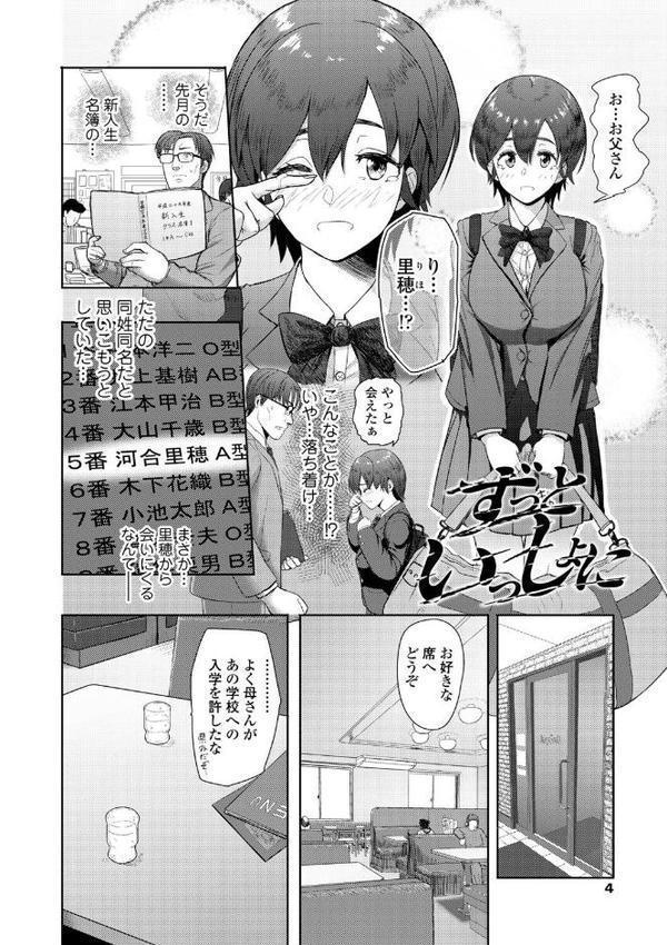 このカラダが父を狂わせる【FANZA限定特典付き】