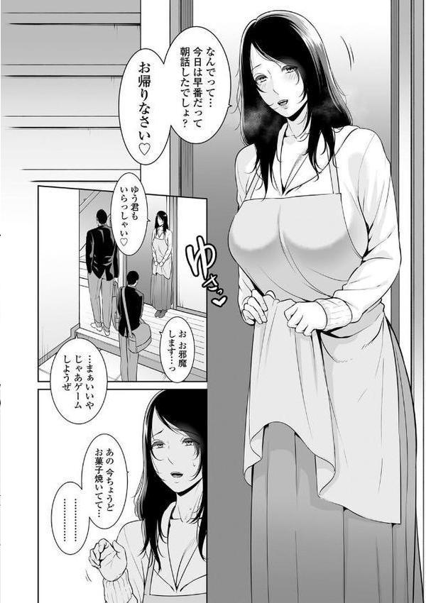断れない母【FANZA限定特典付き】