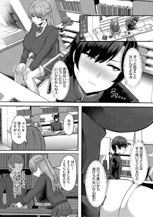 アナタにシてって言われたから