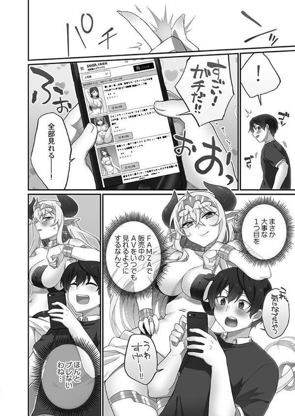 委員長のヒ・ミ・ツ〜イッた回数がバレちゃう世界〜【FANZA限定】【デジタル特装版】