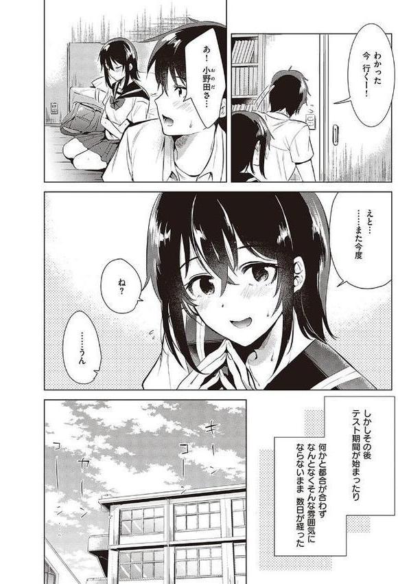 初カノMemory