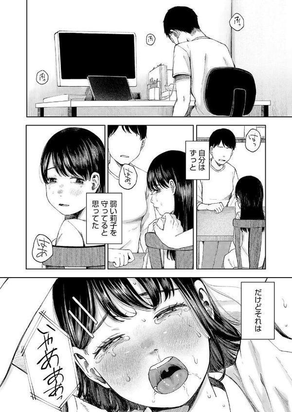 陰にかどわかされて 後編