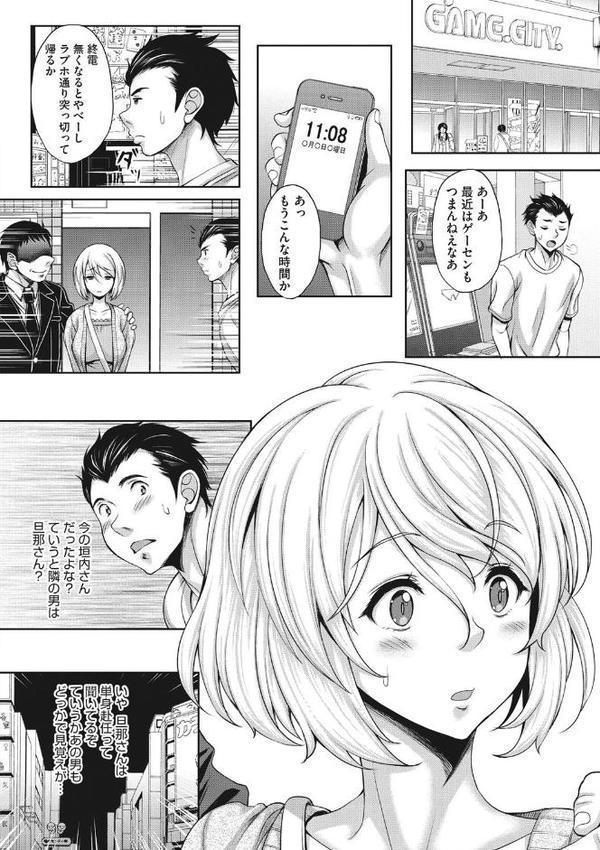 ほてる人妻