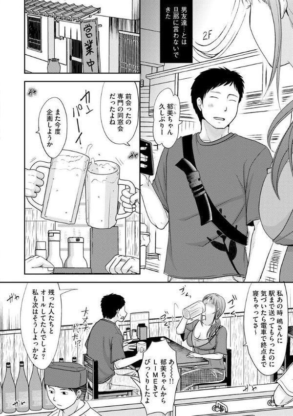 人妻でも抱いてみれば【FANZA特典付】
