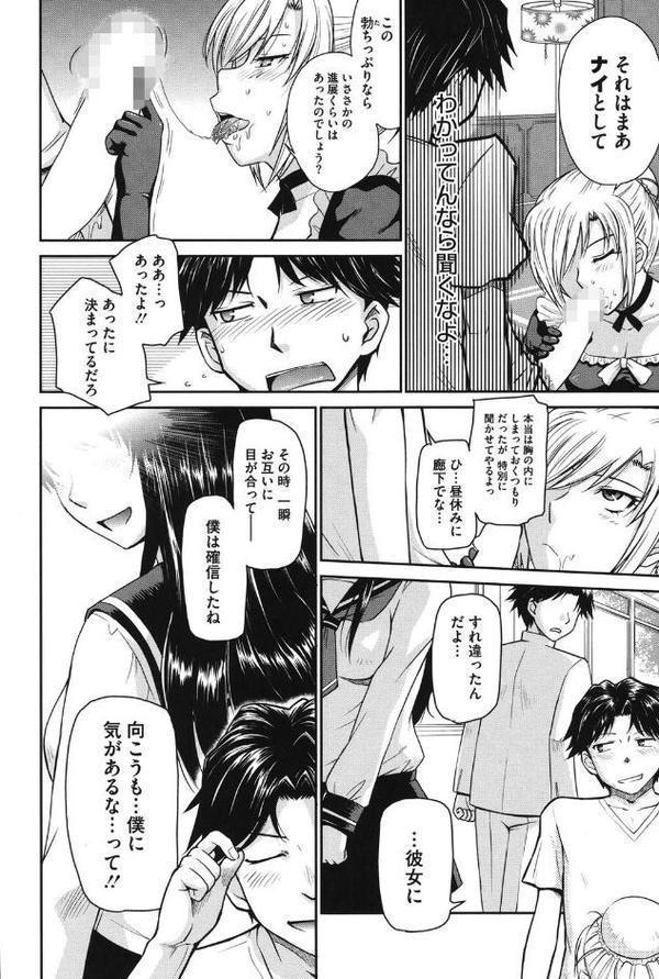 残念王子と毒舌メイド