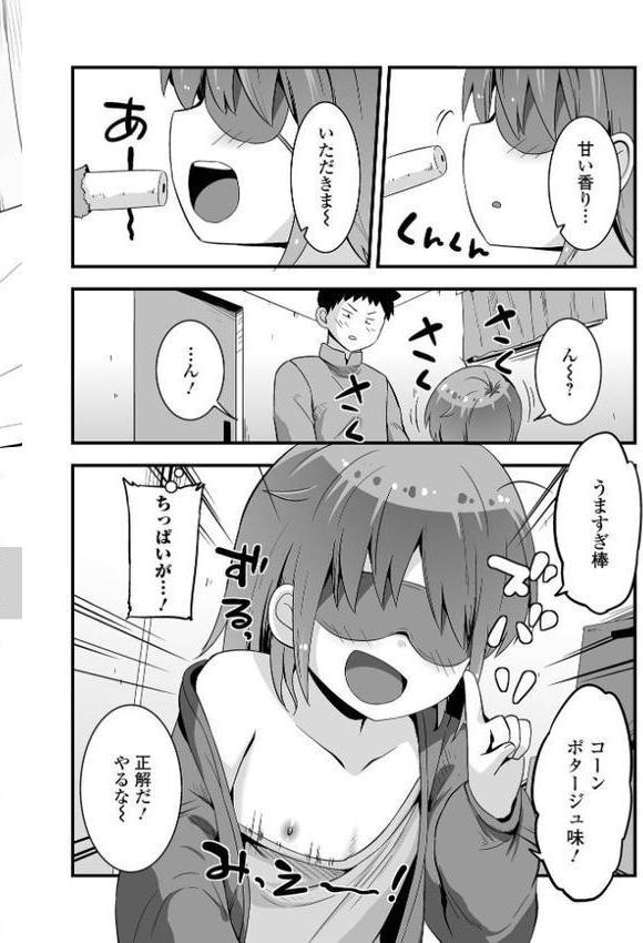 デジタルぷにぺどッ！ vol.38