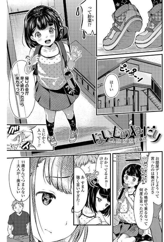 思春期はいちどだけ【FANZA限定特典付き】