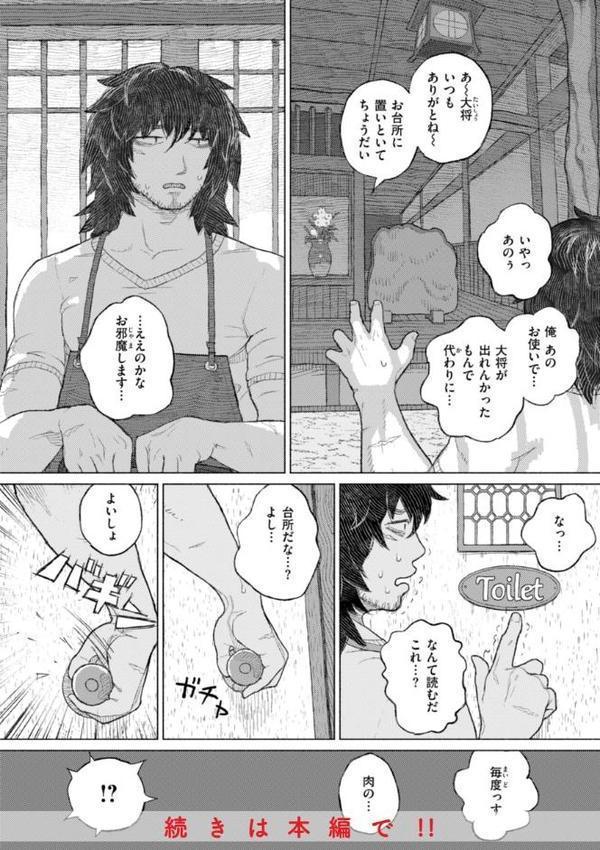 日陰に迷う