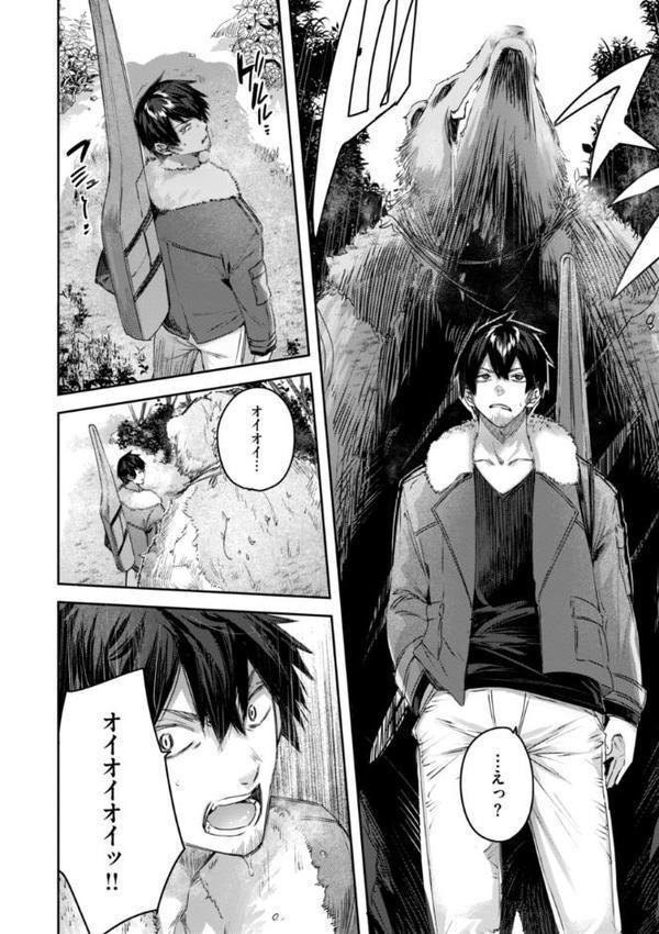 独身ハンターの出逢いはエルフの森で【単行本版】